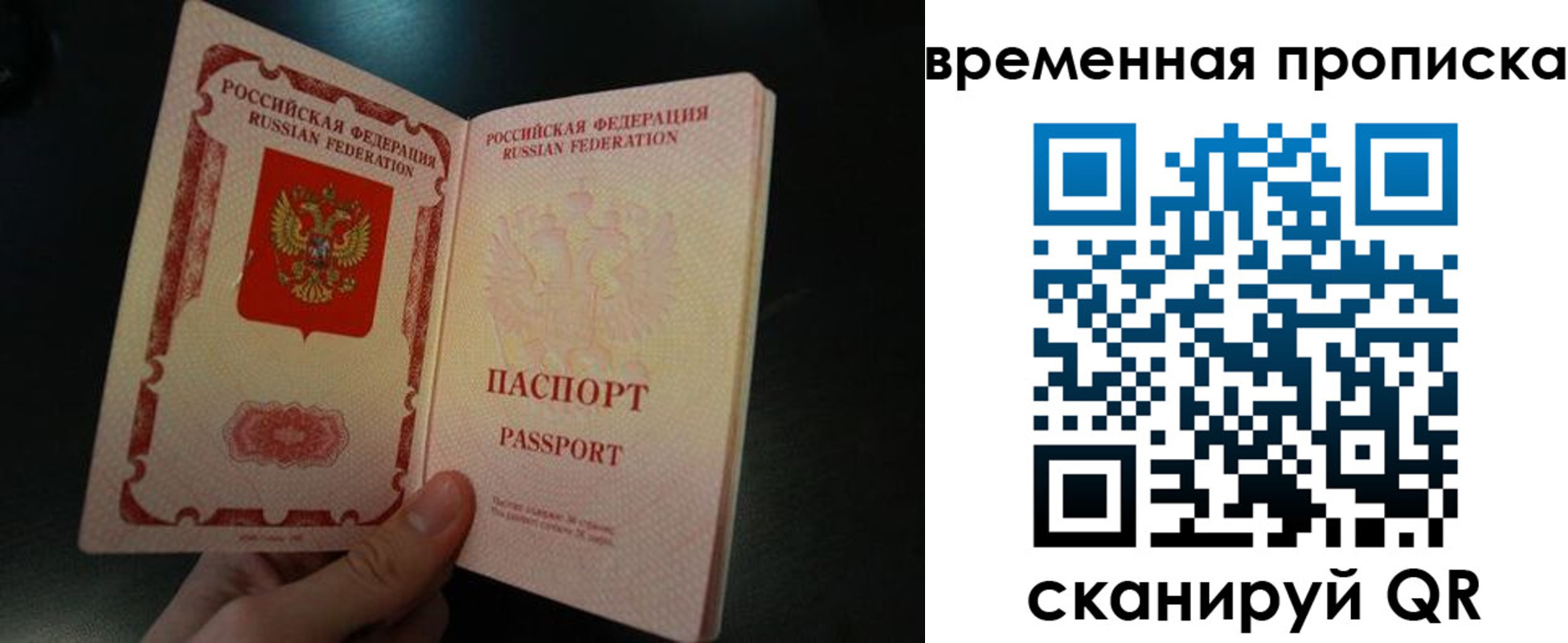 временная регистрация гарантия в Северной Осетии