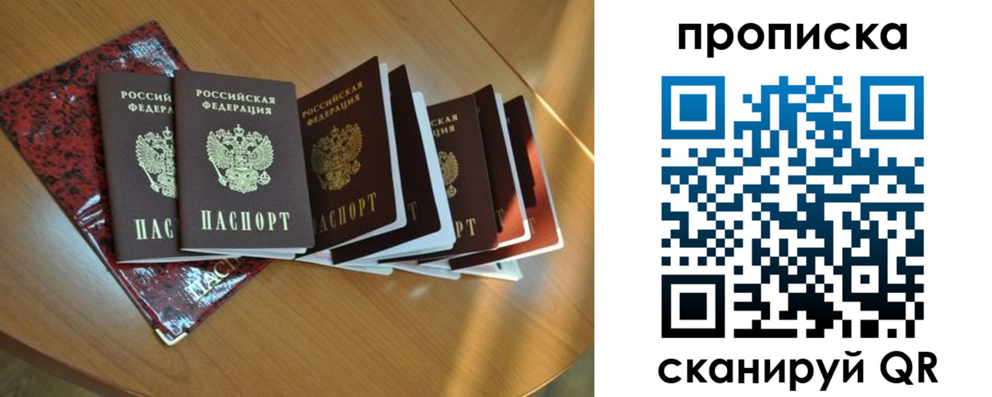 временная регистрация гарантия в Северной Осетии