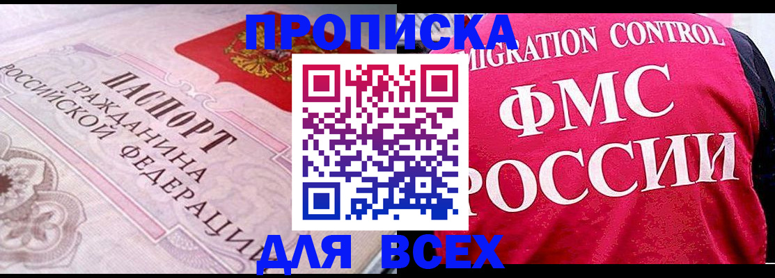 прописка для школы в Северной Осетии