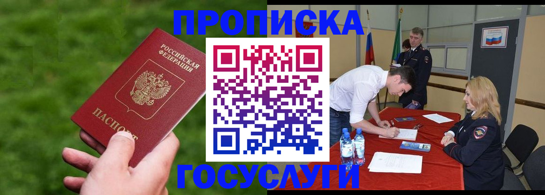 где прописаться в Северной Осетии