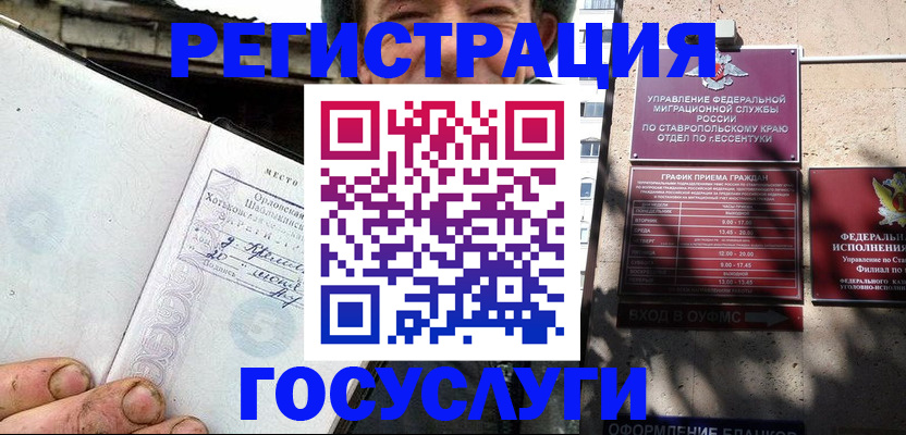 прописка поиск в Северной Осетии