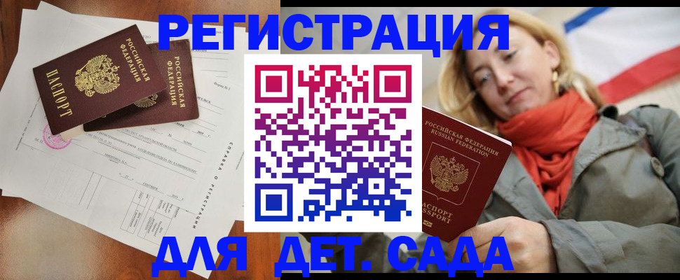 временная регистрация госуслуги в Северной Осетии