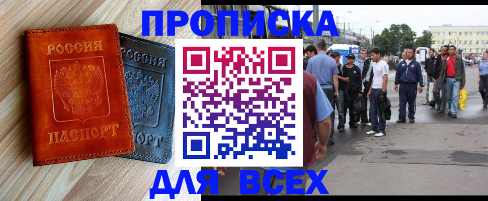 прописка паспорт в Северной Осетии