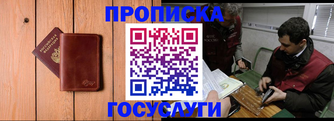 найти адрес прописки в Северной Осетии